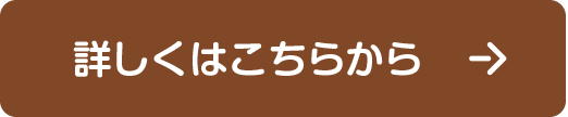 無料体験レッスンはこちらから